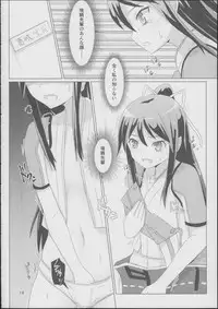 (C88) [ifpark.com (ifpark)] Katsuragi to Zuikaku to (Kantai Collection -KanColle-)