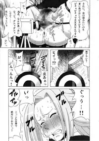 (C86) [BooBooKid (PIP)] Tatsunagi Kourin ni Mechakucha Shitemita (Cardfight!! Vanguard)