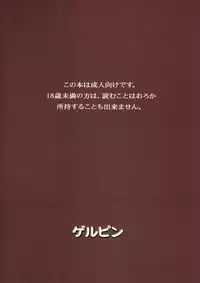 (C75) [Gerupin (Minazuki Juuzou)] Hakkou Hime to Tsuntsun Megane (Gundam 00) [Chinese] [沒有漢化]