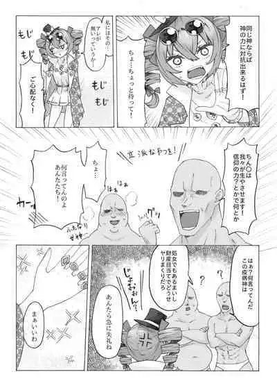 Zettai ni Ninshin saseru Joon VS Zettai ni Ninshin shinai Shion