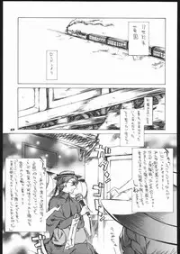 (C66) [Ganso Sonoda Ya (Various)] Megaton Punch 5 (Emma - A Victorian Romance)