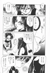 [U-K] Shinsei no Ikenie