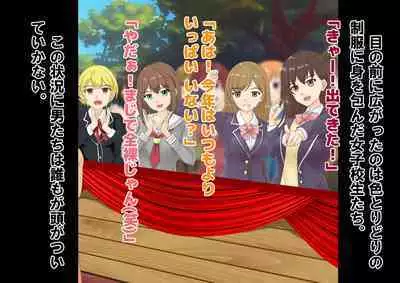 Joshikousei Kinkeri Island