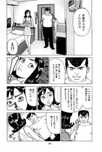 [Kamihashi Tani, Hino Shunpei] Fuuzoku Tenchou Monogatari Vol.01