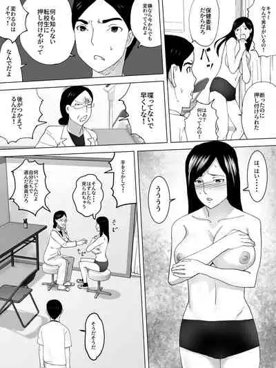 Kenkou Shindan