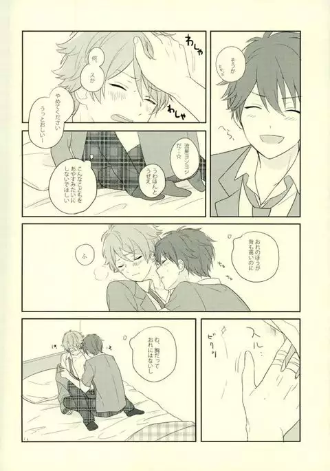 わるい先輩