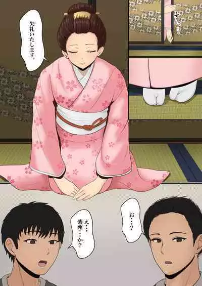 Kunoichi Seiyu Anma Chiryou