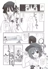(C83) [Rokumonsen (Tamahagane)] Mada Hatsuiku Shitenai Shoujo-tachi no ""