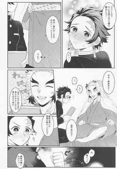 Uri o Yabuita Sono Ato wa.