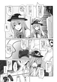 (Reitaisai 10) [Dokomademo Aoi Sora ni Ukabu Niku (Nikusoukyuu)] Uchi no Tennin-sama (Touhou Project)