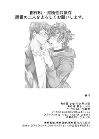 [Tsugou ni Yori (Kyuun)] Soukyoku-sei Kyouison: Ashi Hen [Digital]