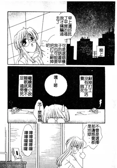 Kanojo No Susume Vol.1