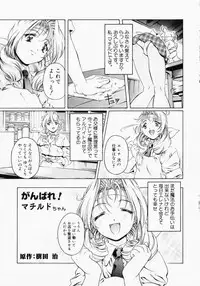 [Nakamura Uzuki] Canary wa Kago no Naka - the Canary is in a Cage