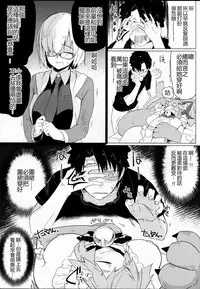 (Bokura no Grand Order) [Katamimi Headphone (Ariyoshi Gen)] Neta Neko ni Sawaru Bekarazu. (Fate/Grand Order) [Chinese] [CE家族社]