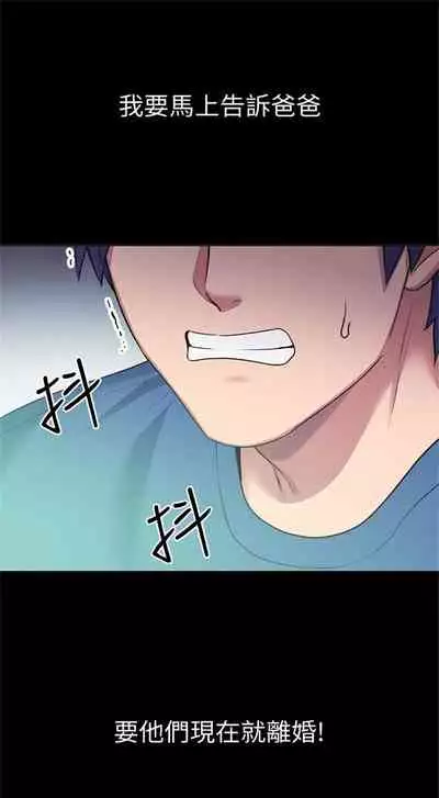 [週二] [Red-A & 頸枕] 繼母的朋友們 1-41 官方中文（連載中）