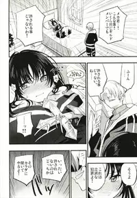 (C93) [Shironegiya (miya9)] Guild no AB-san (Ragnarok Online)