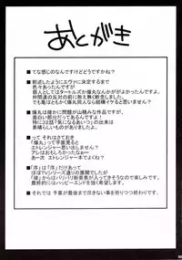 (C73) [Karakishi Youhei-dan Shinga (Sahara Wataru)] Ikari Shinji Ikusei Keikaku (Neon Genesis Evangelion)