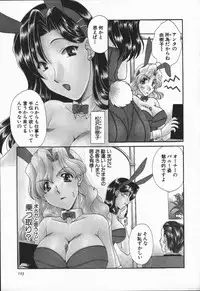 [Kurokawa Mio] Love Chira