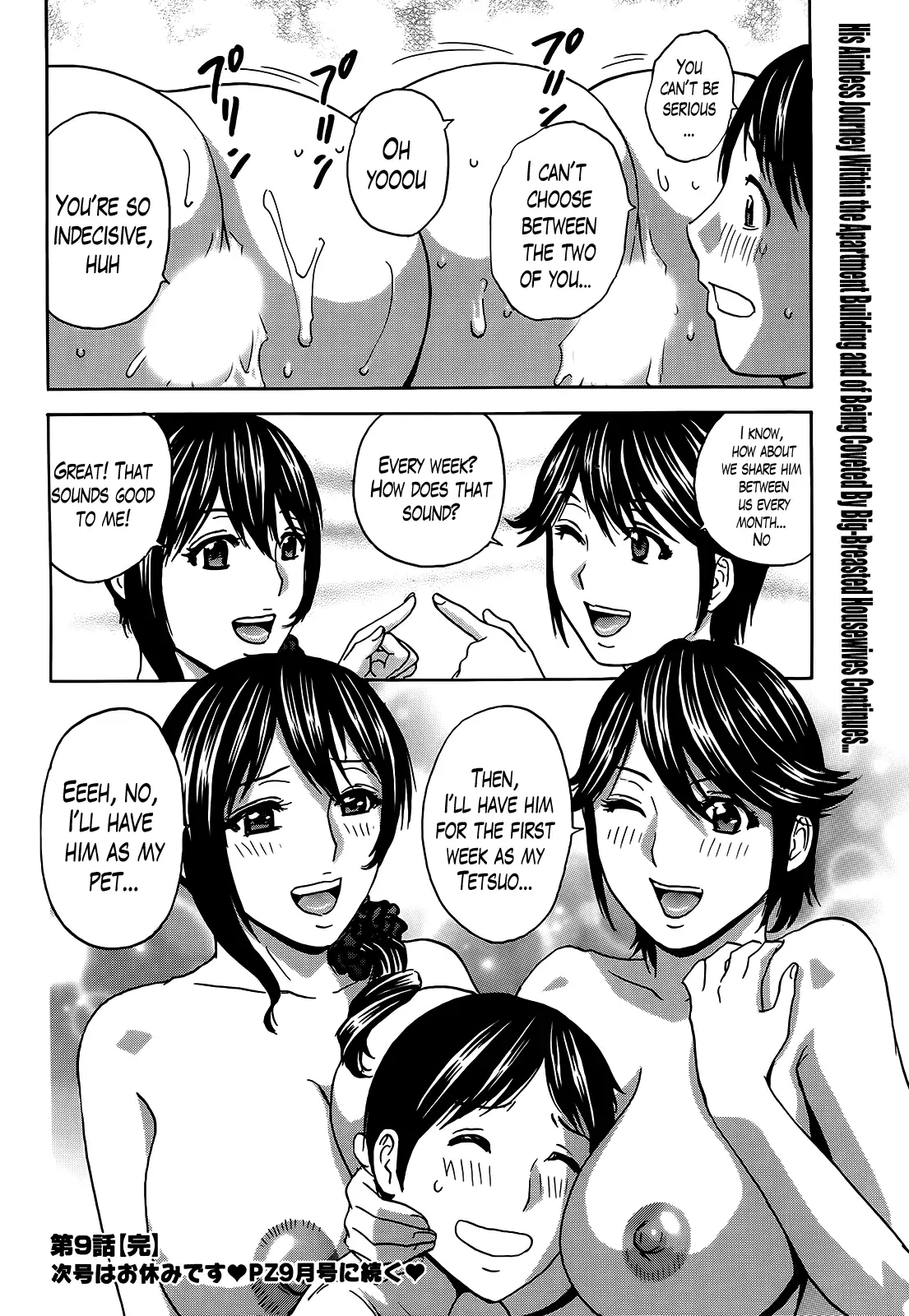 Hustle! Danchizuma Ch. 1-12