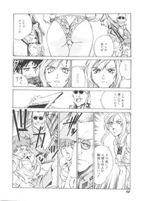 [Anthology] Denei Tamatebako 5 - G-Girls (Various)