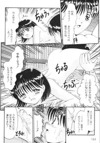 Gekkan COMIC Moog 2005-12 Vol. 10