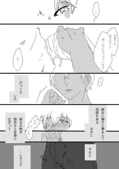 すいかん降志