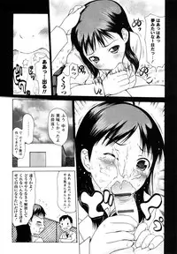 [Takorina Gahaku] Nakadashi Nikki - The Creampie Diary