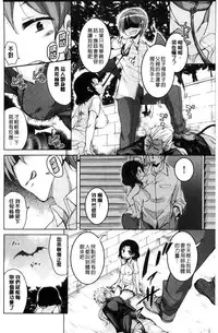 [Narusawa Kei] Boukoku Maou no Hoshihiko-kun | 亡國魔王的星彥 [Chinese]