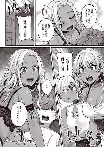 COMIC ExE 40 [Digital]