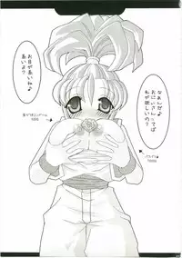 (C73) [FREAKS (Onomeshin, Mike)] Tokumori Parupunte Draque Soushuuhen (Dragon Quest)