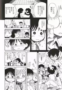 [Anthology] Shounen Ai No Bigaku 16 The Bokura no Ensoku