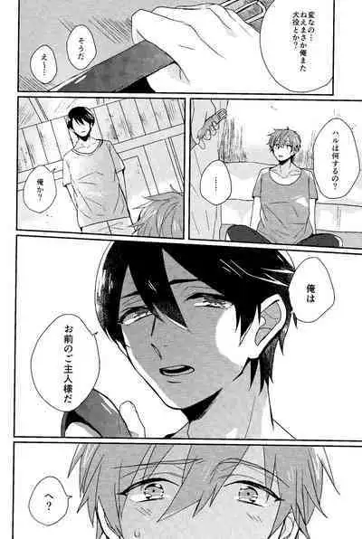 Kawaii Osananajimi wa Ore no Inu.