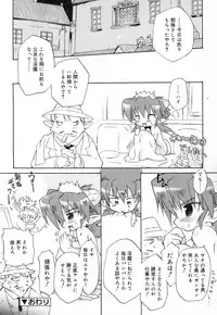 Comic RiN Vol. 27 (2007-03)