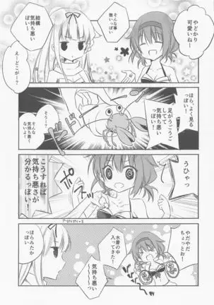 SANDAN LOG Kashima-chan Soushuuhen