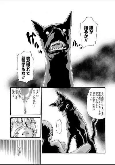 [Haruki] Kisei Juui Suzune 12