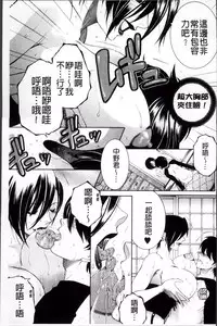 [Yasuhara Tsukasa] Ore ga 4-nin no Oneesan ni Share-sareru Koto ni Natta Ken [Chinese]