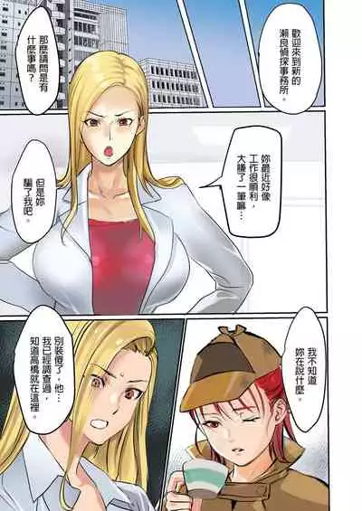 inkey, Izumi Banya] Pai☆Panic ~Hasamareta Dekapai~ 11-14 [Chinese]