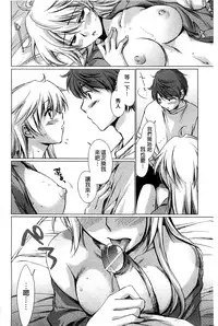 [Yuuki Homura] Ane Zukushi [Chinese]