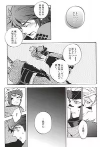 (C88) [Makibishi (Tsunako)] Love Log 3 (Sengoku BASARA)