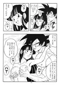[Rehabilitation (Garland)] Dragon Ball H Kenichi (Dragon Ball Z) [Decensored]