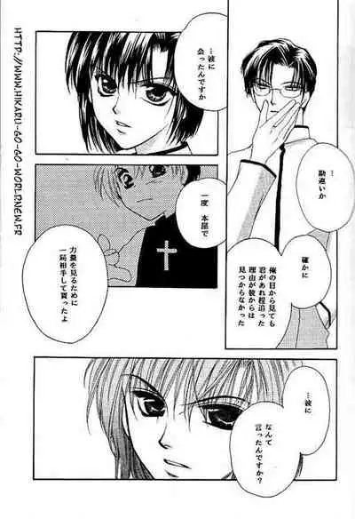 Ai yori Hayaku