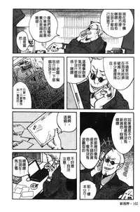 [Kojima Miu] Tokubetsu Shinsatsushitsu [Chinese]