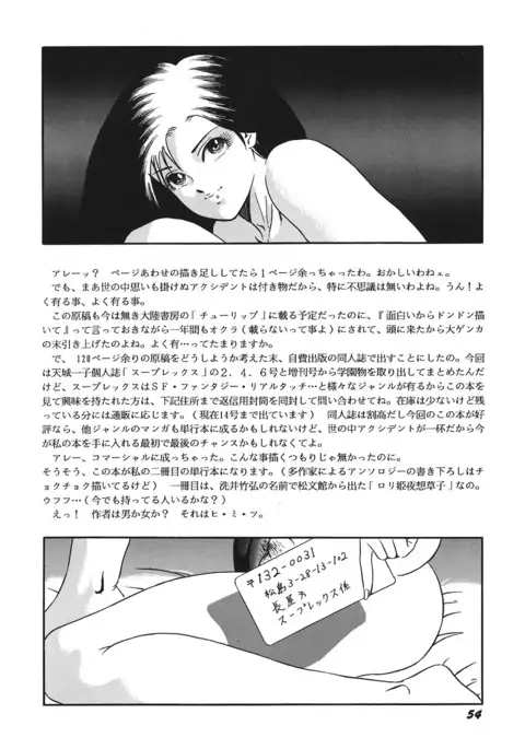 Tenshi no Utage