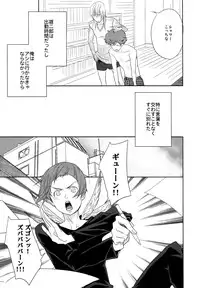 Yakiniku Date (Bakuman)