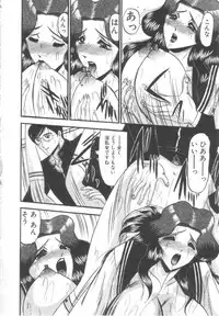 [Komura Saki] Kindan no Shinen nite