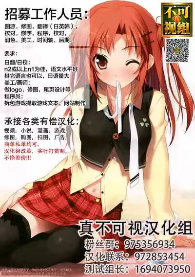 [H9] Kanojo ni Kokuhaku Suru Mae ni Tomodachi ni Nakadashi Sareta... Episode: 0 + Episode: 5-6 (Kanojo ni Kokuhaku Suru Mae ni Tomodachi ni Nakadashi Sareta...) [Chinese] [真不可视汉化]