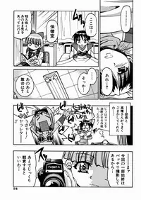 [Inoue Yoshihisa] Himitsu no Engeki | The Secret Stage