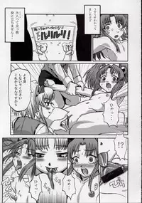 (C62) [Kakumei Seifu Kouhoushitsu (Various)] Ruridelic (Kidou Senkan Nadesico [Martian Successor Nadesico])