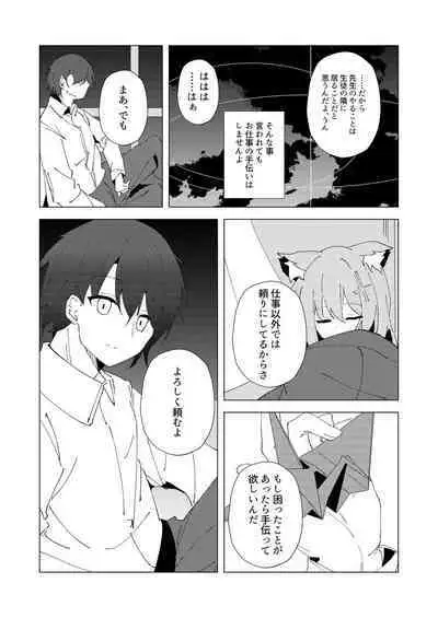 Kimi ga Hitori de Arukeru You ni