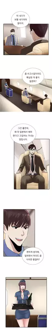 Dark Game Ch.0-16